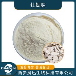 展迅生物科技有限公司-牡蛎肽
