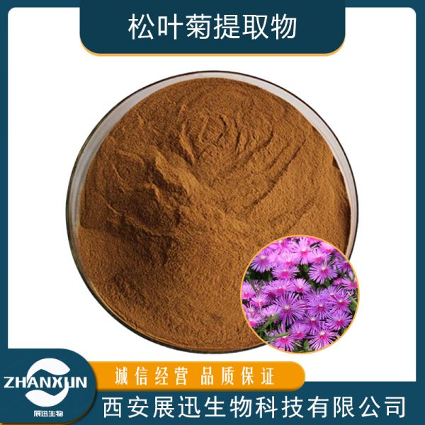 松叶菊提取物