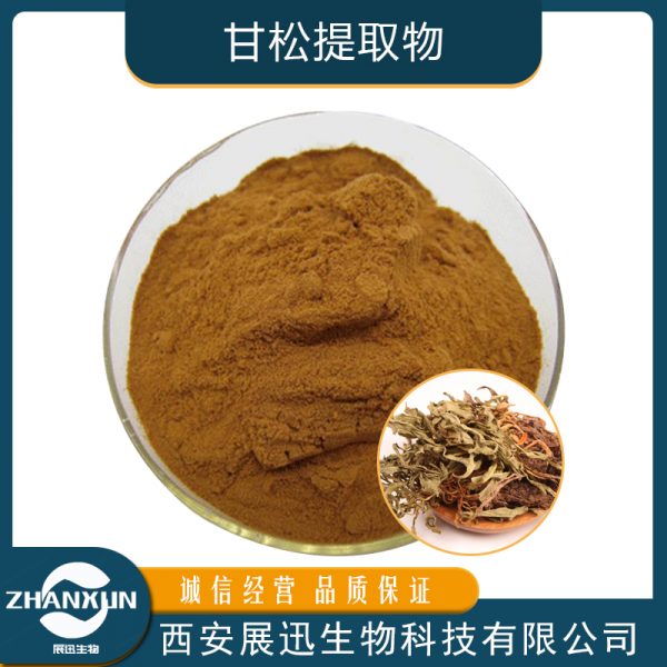 甘松提取物