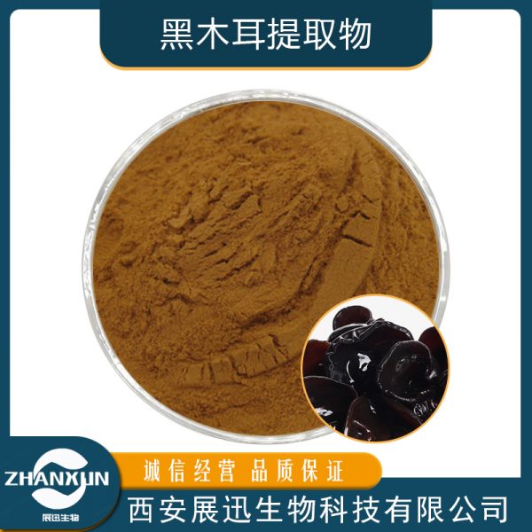 黑木耳提取物