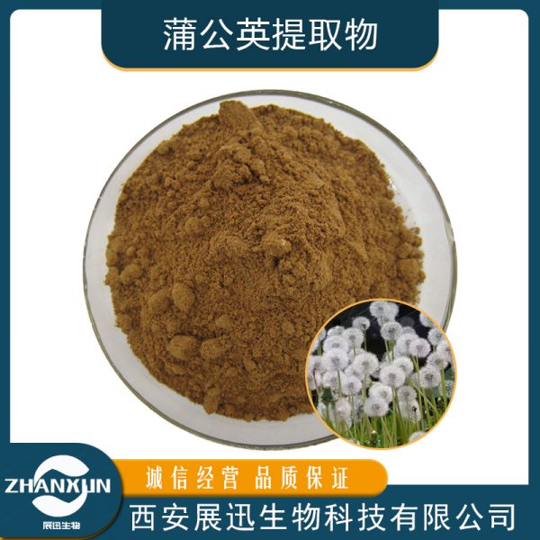 蒲公英提取物