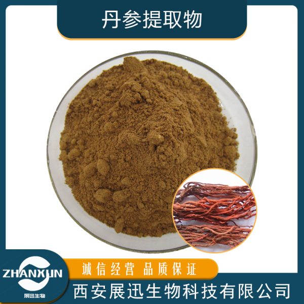 丹参提取物