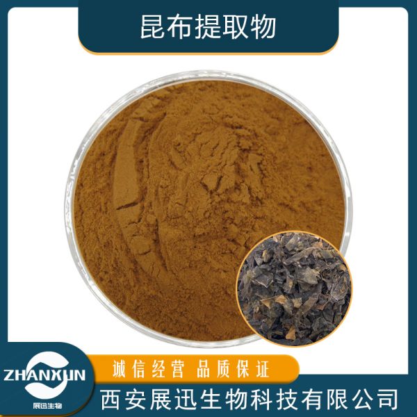昆布提取物