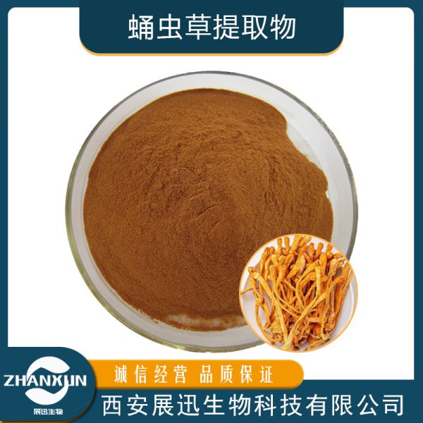 蛹虫草多糖