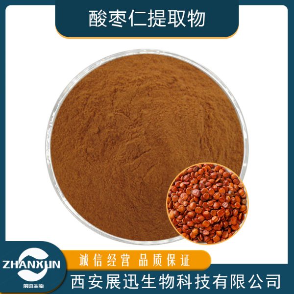 酸枣仁提取物