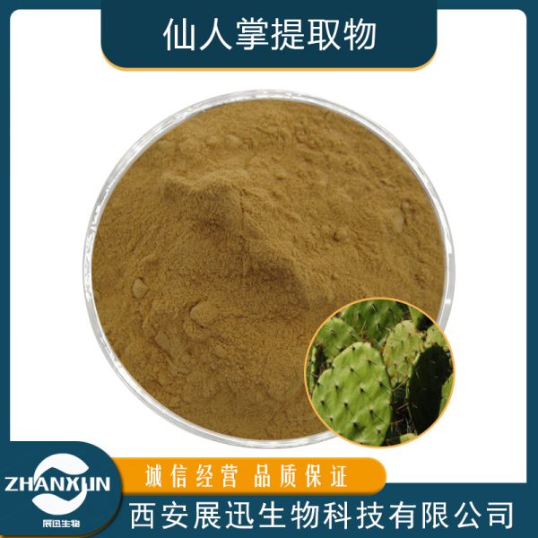 仙人掌提取物