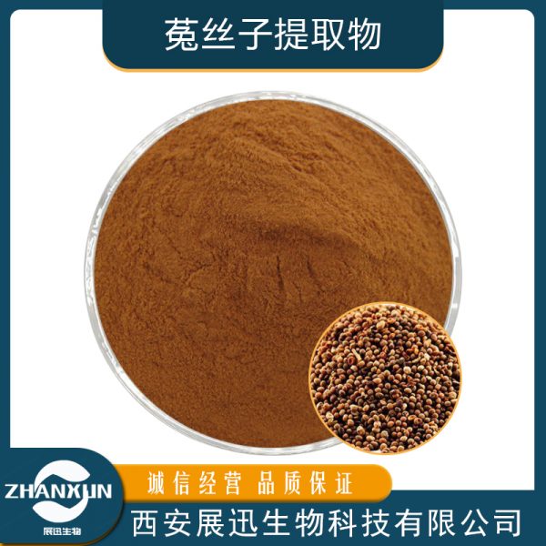 菟丝子提取物