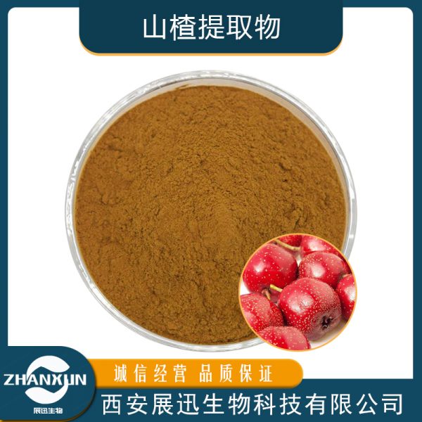 山楂提取物