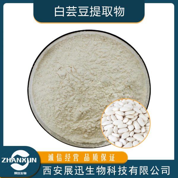 白芸豆提取物