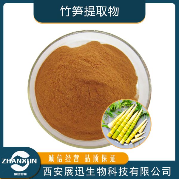 竹笋提取物