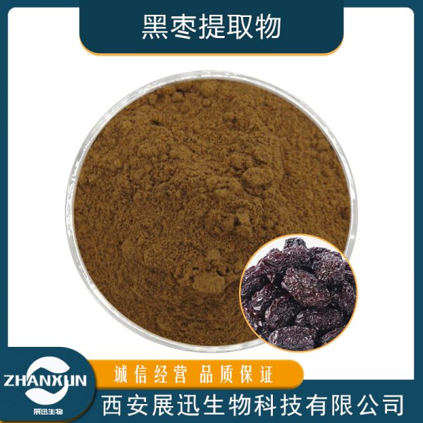 黑枣提取物