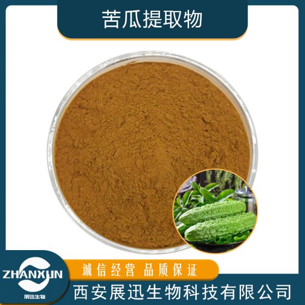 苦瓜提取物