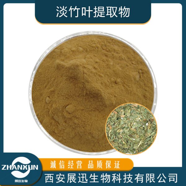 淡竹叶提取物