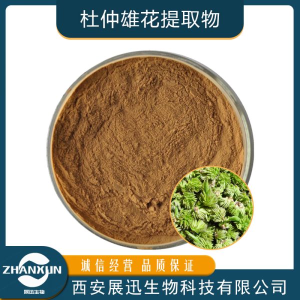 杜仲雄花提取物