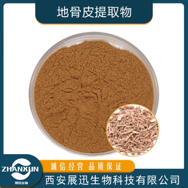 地骨皮提取物
