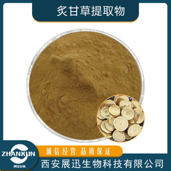 炙甘草提取物