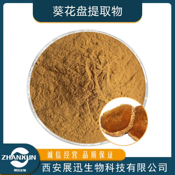 葵花盘肽