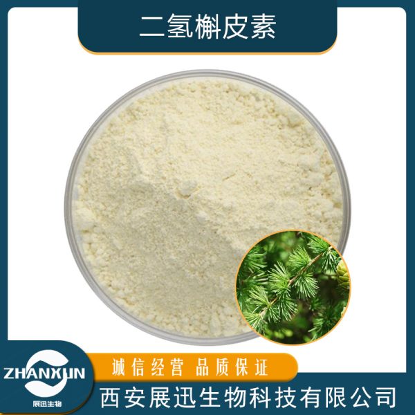 二氢槲皮素