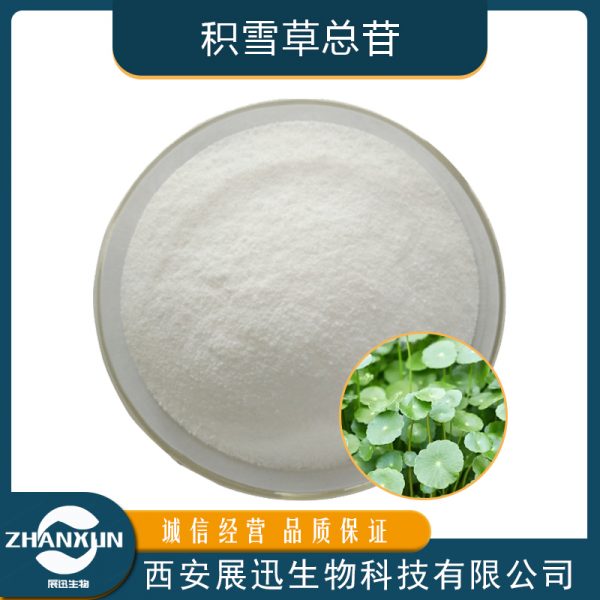 积雪草总苷
