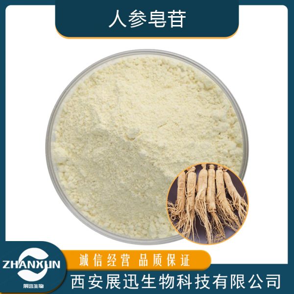 人参皂苷