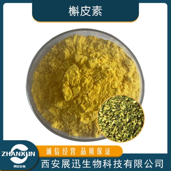 槲皮素