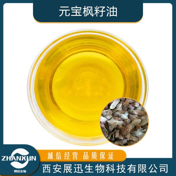 元宝枫籽油
