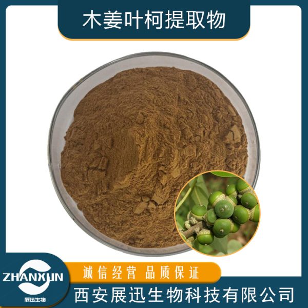 木姜叶柯提取物