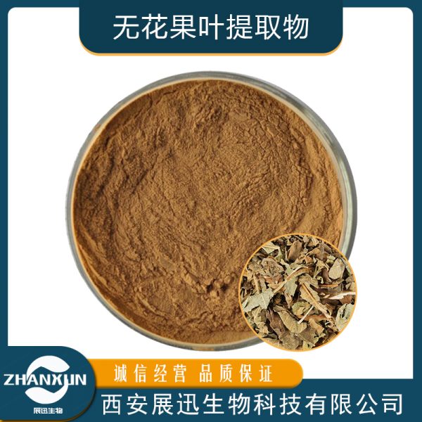 无花果叶提取物