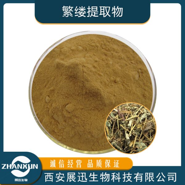 繁缕提取物