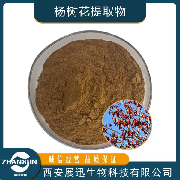 杨树花提取物