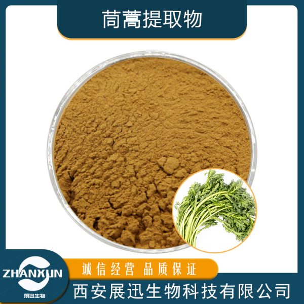 茼蒿提取物
