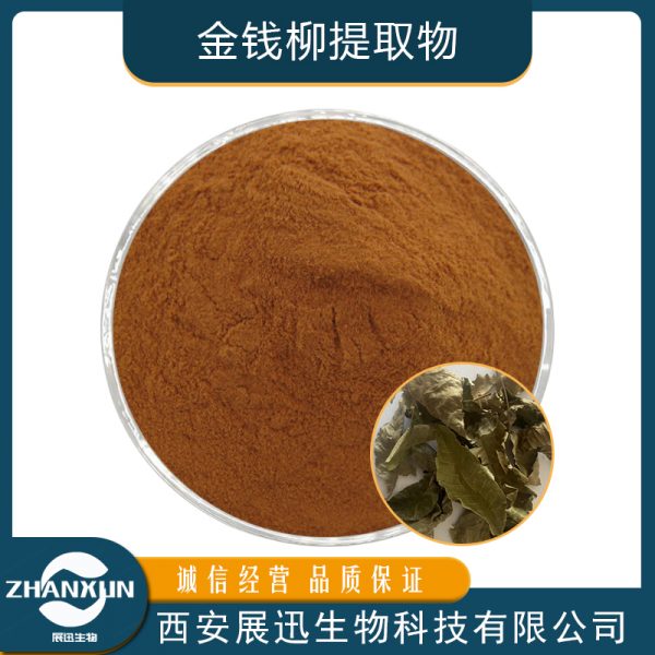 金钱柳提取物