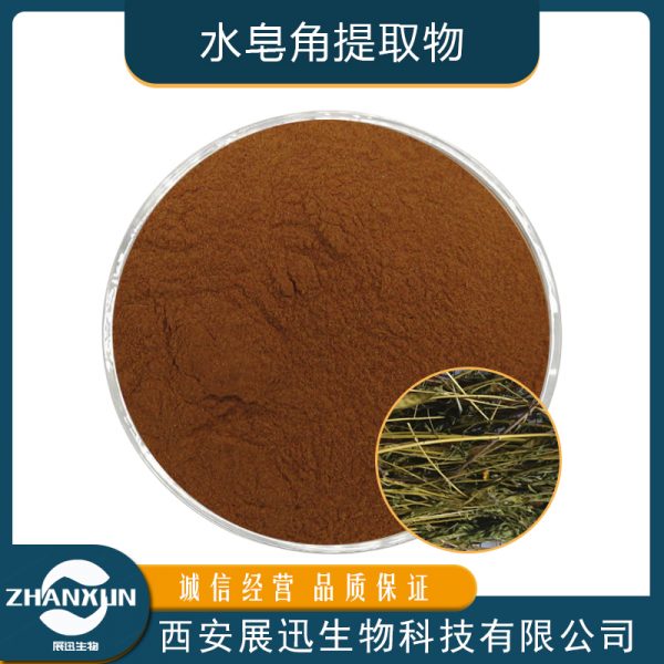 水皂角提取物