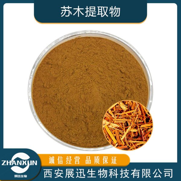 苏木提取物