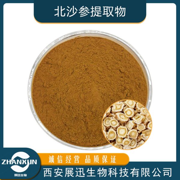 北沙参提取物