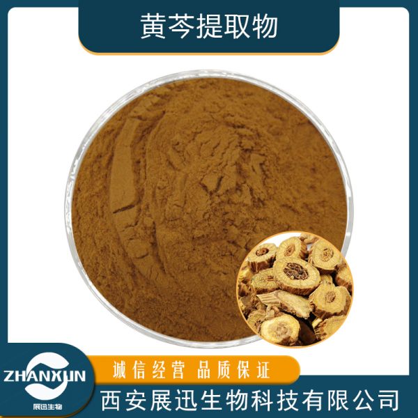 黄芩提取物