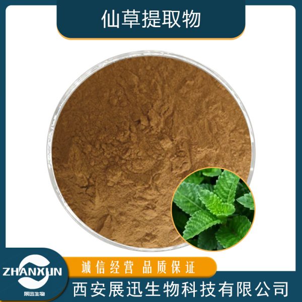 仙草提取物