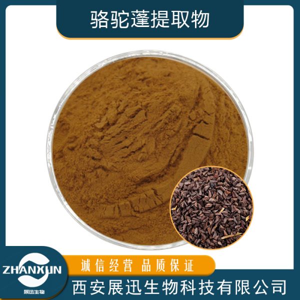 骆驼蓬提取物