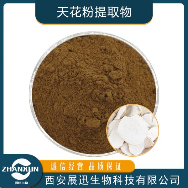 天花粉提取物