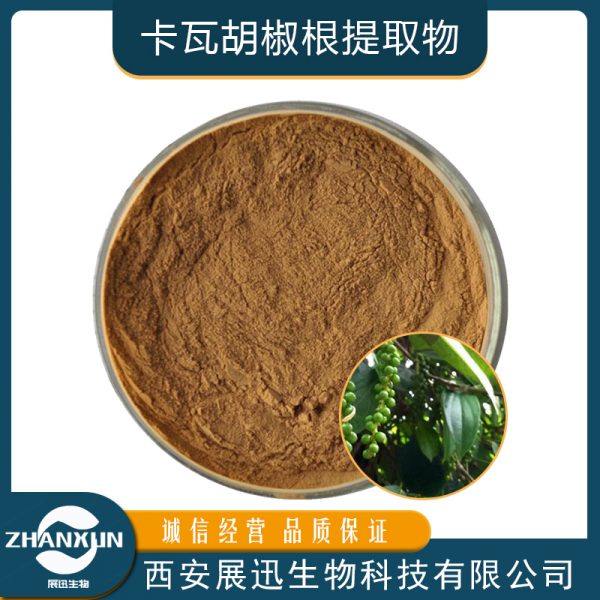 卡瓦胡椒根提取物