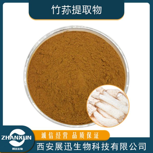 竹荪提取物