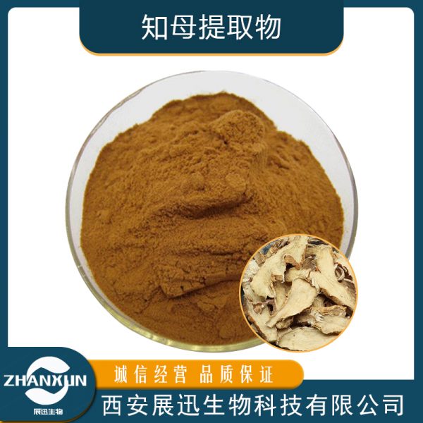 知母提取物