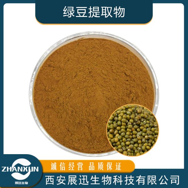 绿豆提取物