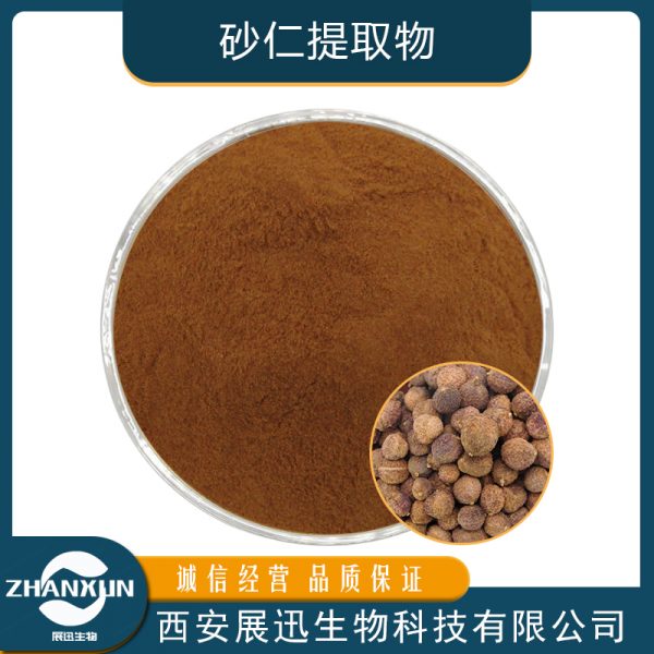 砂仁提取物