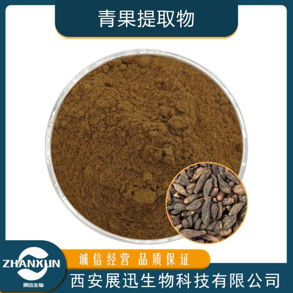 青果提取物