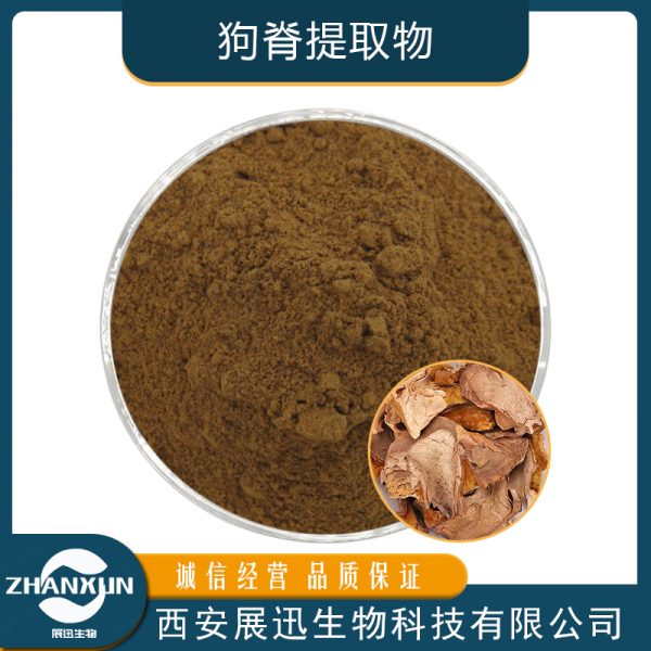 狗脊提取物