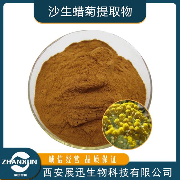沙生蜡菊提取物