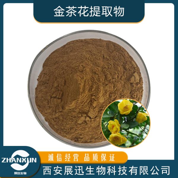 金茶花提取物
