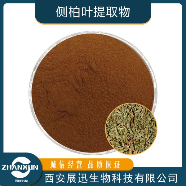 侧柏叶提取物