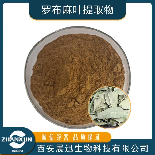 罗布麻叶提取物